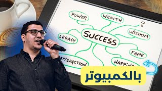 ازاي ترسم خريطة ذهنية على الكمبيوتر ببرنامج مجاني - ContextMinds