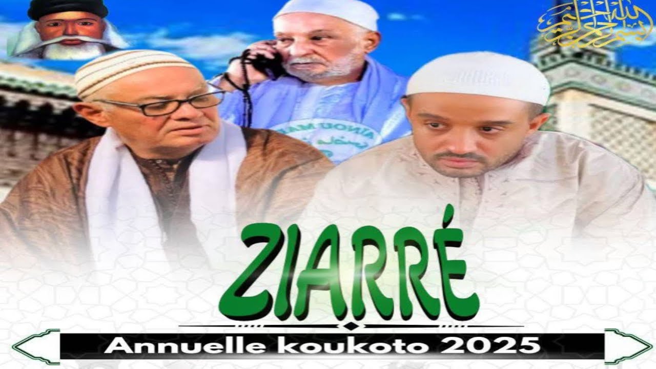 Cherif khayrou dîne ibn khalifa général de tidjaniya Kokoto 2025