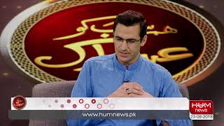 Pakistan Tonight with Sammer Abbas, 23 August 2018 - Eid Special | HUM News