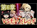 FGOは本当に低レア鯖でクリアできるのか？　part 16