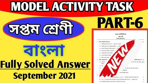 Class-7 Bengali Model Activity task Part-6 Full Solution ll September Activity task Bengali Solve