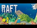 ЛУТАЕМ ОСТРОВ И ЖАРИМ АКУЛУ! ► RAFT (UPDATE 9) ► #2