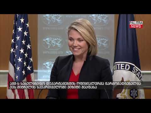 აშშ-ს სახელმწიფო დეპარტამენტის ოფიციალურმა წარმომადგენელმა უეს მიტჩელის საქართველოში ვიზიტი შეაფასა