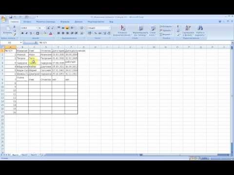 Excel 2007.Изменение размера ячеек, Добавление и удаление столбцов и строк.