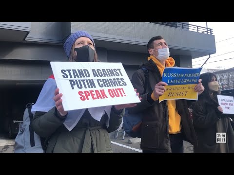 「ウクライナから撤退せよ」　ロシア総領事館前で抗議　札幌