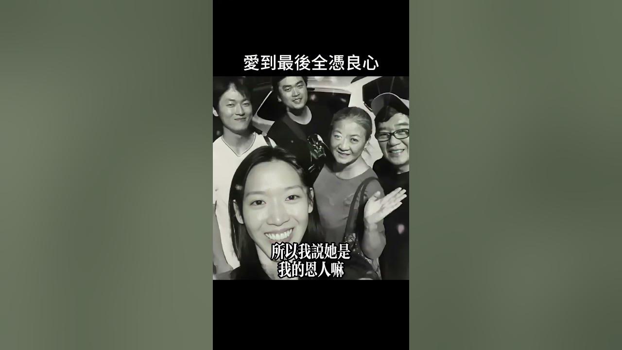 愛到最後全憑良心，找伴侶要找本來就很好的人，而不是只對你好的人