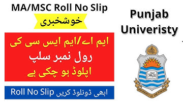 MA/MSC Roll No Slip Punjab University  Annual Exam | How to Download MA, MSC Roll Number Slip