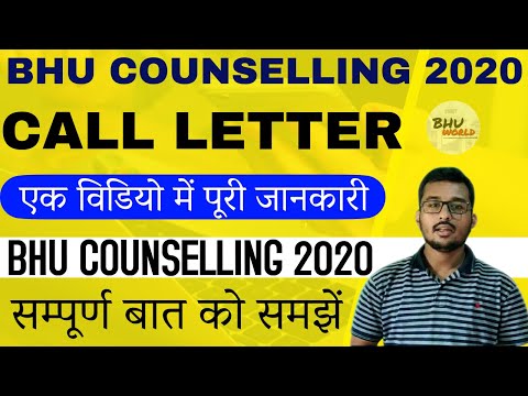 BHU COUNSELLING PROCESS 2020 IN ONE VIDEO | BHU CALL LETTER 2020 | BHU COUNSELLING SCHEDULE 2020 |