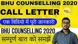 BHU COUNSELLING PROCESS 2020 IN ONE VIDEO | BHU CALL LETTER 2020 | BHU COUNSELLING SCHEDULE 2020 |