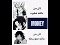 فديتتتت الغنيههههه Shorts Demonslayer شينوبو قاتل الشياطين انمي 