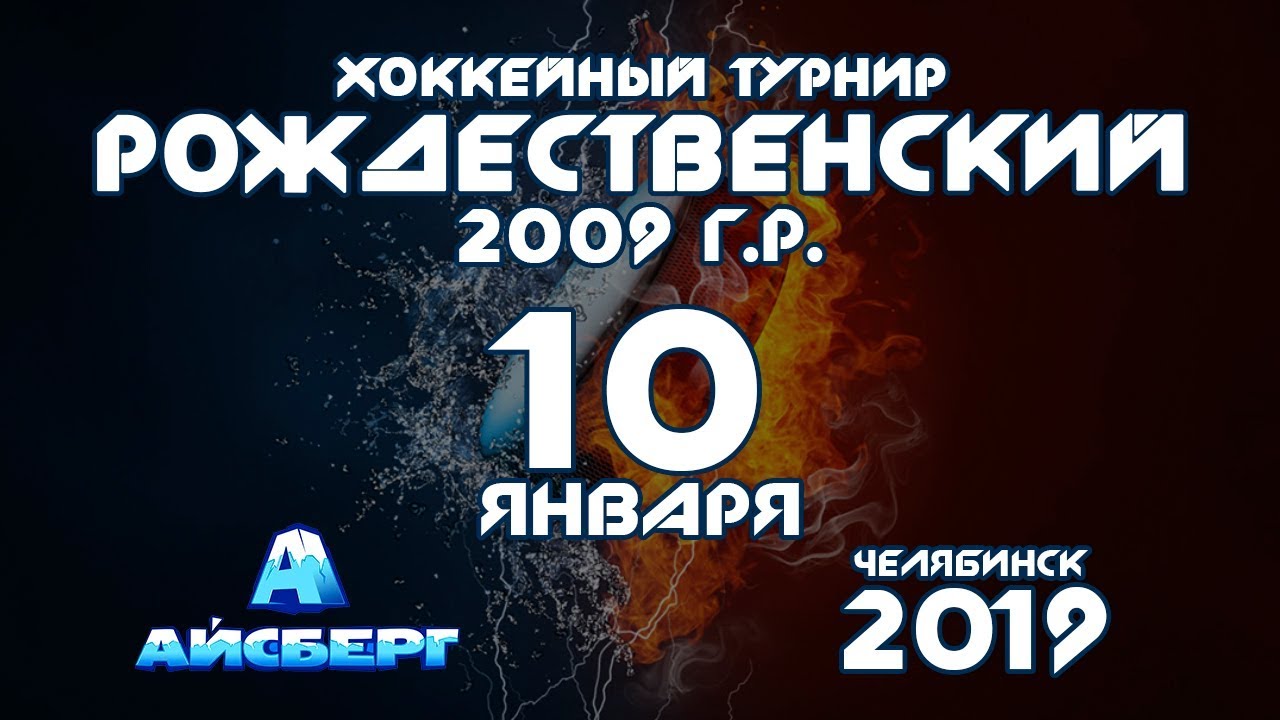 АВАНГАРД - КРИСТАЛЛ (ТУРНИР «РОЖДЕСТВЕНСКИЙ» 2009 Г.Р., 10 ЯНВАРЯ ...