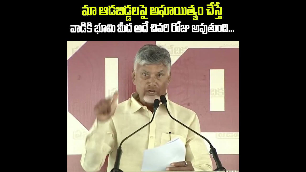 AP CM CHANDRABABU Reaction On Tiny Old Man and Minor Girl Incident | Vanara Politics