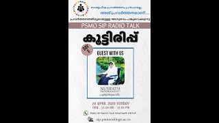 Day 5 : NUSRATH VAZHIKKADAVU : PSMO SIP RADIO TALK