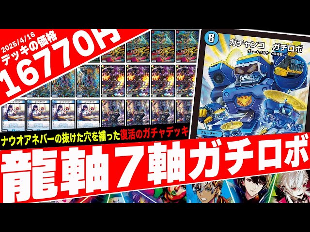 The Dragon Girl Deck's 