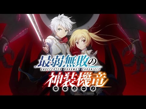 undefeated bahamut chronicle todos os episódios