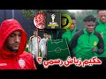 Wydad Vs Maniema What S Special About The Match Will The New Players Play What S The Probabl