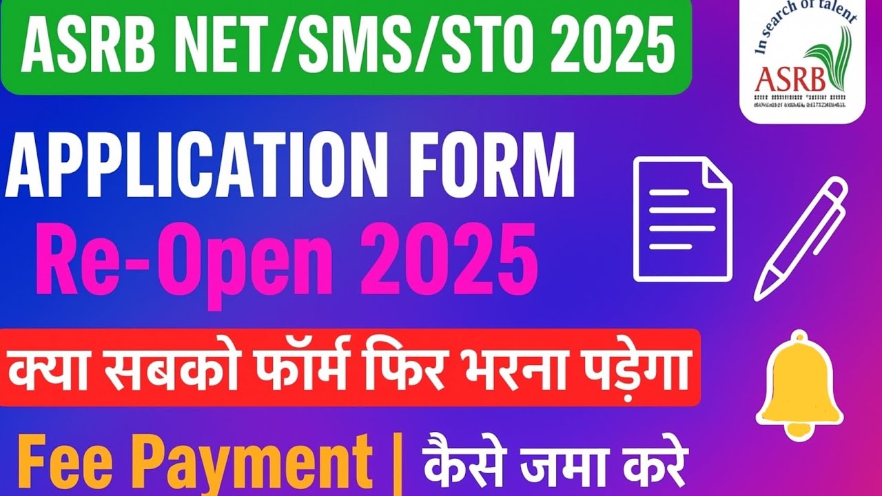 ASRB NET/SMS/STO 2025😱 | Application Form Re-Open |क्या सबको फॉर्म फिर भरना पड़ेगा?Fee Payment Updat