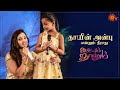 தாயின் அன்புக்கு ஏங்கும்  அபியின் பாட்டு | Abiyum Naanum - Best Scenes | Sun TV | Tamil Serial