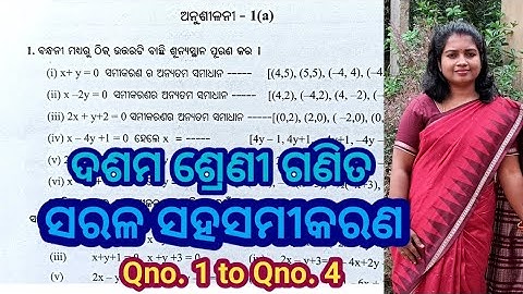 10th class math video, Exercise 1a, odia medium