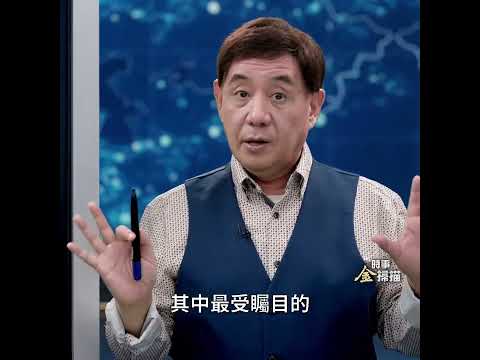 “刺客”马治薇身败名裂 某党领袖忙着切割｜ #时事金扫描 #金然