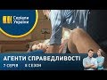 Таємниця однієї втечі | Агенти справедливості | Сезон 8