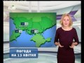 Погода на 13 04 17 