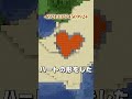 マイクラの凄すぎる神シード値3選!(Part13) #shorts #マイクラ #ウォーデン #マインクラフト