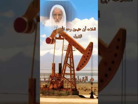 هل البترول من الذهب