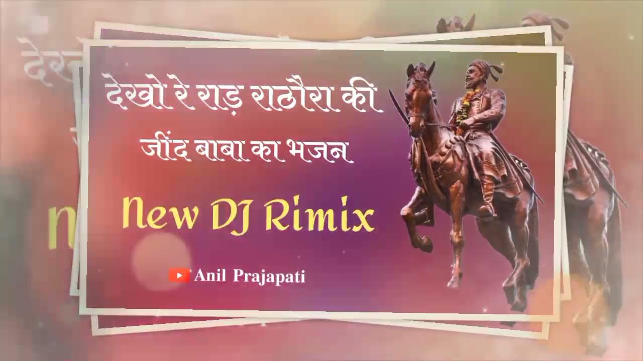      DJ Rimix Bhajan          