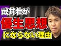 自分の力だけで成功することはないんだよ【武井壮 切り抜き】
