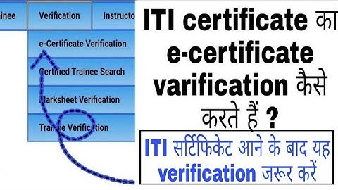 🔍 ITI Certificate Verification Online | ITI e-Certificate कैसे Verify करें? ✅