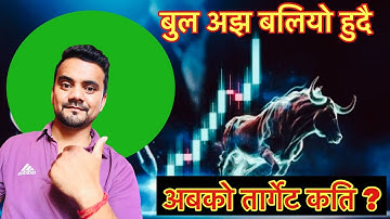 25-11-2025 | NEPSE Daily Market Update | कति पुग्ला NEPSE  📈Analysis Technical by Shankalpa Dhakal ✅