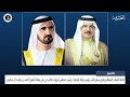 الأخبار : جلالة الملك المعظم يبعث برقية تعزية ومواساة إلى سمو نائب رئيس دولة الإمارات رئيس الوزراء