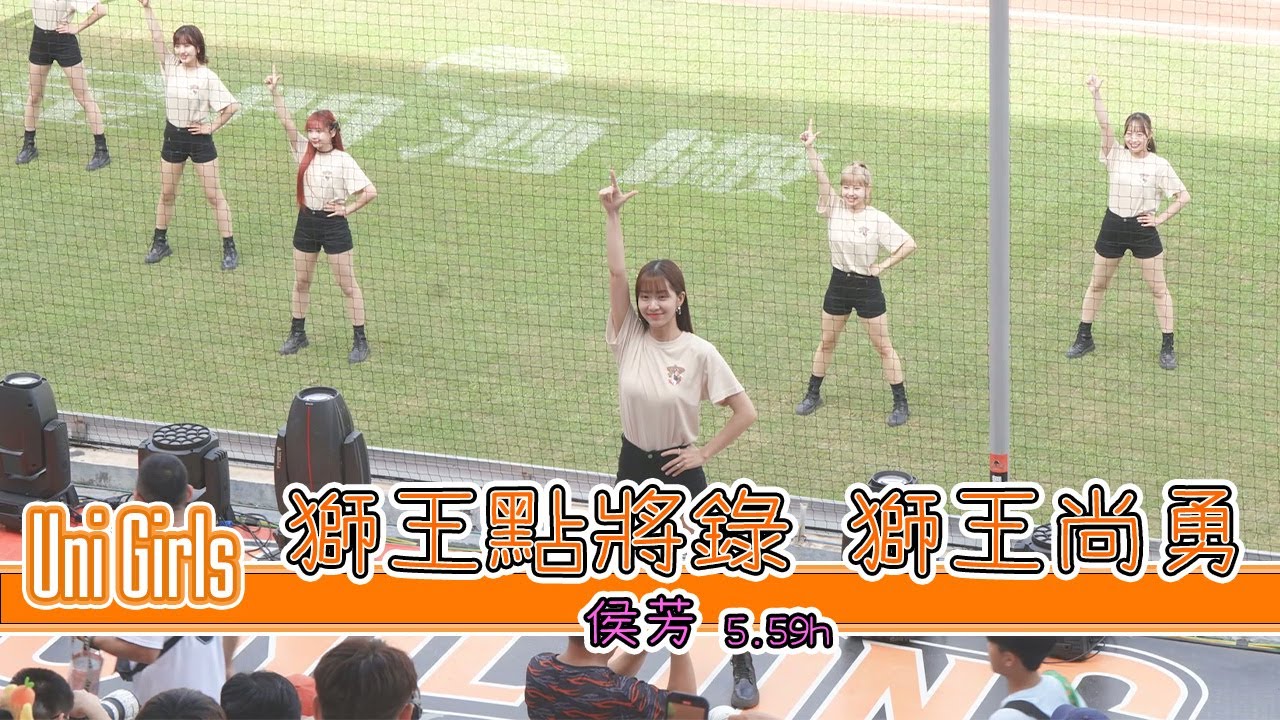 獅王點將錄 2025年度主題曲