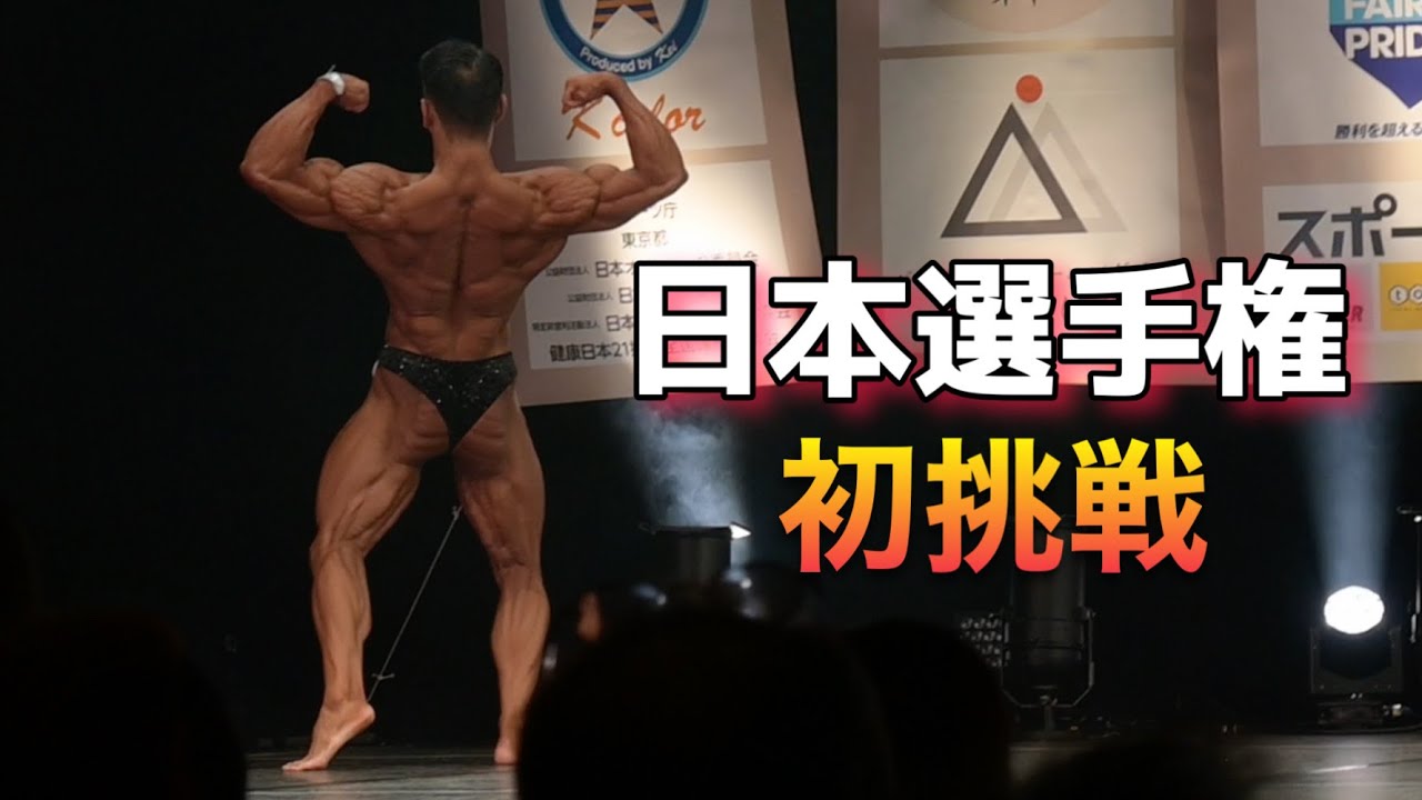 【大会当日&感想】今シーズンの集大成。ファイナリストをかけて挑む。