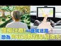 路痴注意! 40歲就迷路 恐為阿茲海默症早期徵兆 健康2.0@tvbshealth20