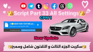 ✅️عاجل🔥وحصري🔰+6 script part 33🔥سكربت الجزء الثالث و الثلاثون شامل في التحديث الجديد🔰#اكسبلور #car   screenshot 3