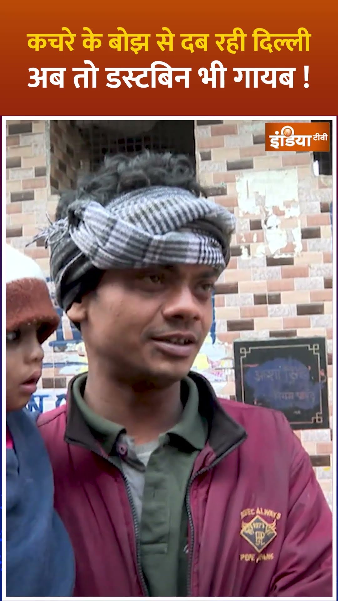 #delhi वाले कचरे के बोझ तले दब रहे! अब तो डस्टबिन भी गायब| #middleclass #kejriwal #delhielection2025