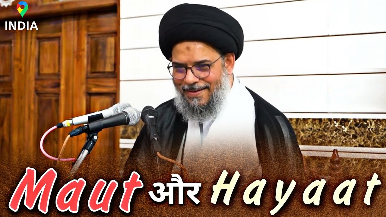 Allama Syed Aqeel Ul Gharavi 2022 | Maut Aur Hayat | New Majlis | India |