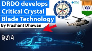 DRDO develops Critical Crystal Blade Technology हेलीकॉप्टर इंजन के लिए