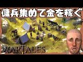【最新作】中世ヨーロッパの傭兵団ストラテジー【#01 Wartales|ウォーテイルズ】