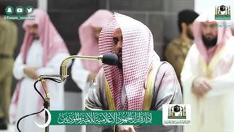 (سورة التغابن) المصحف الصوتي والمرئي من صلاة التراويح والتهجد ب #المسجد_الحرام رمضان لعام 1441هـ.