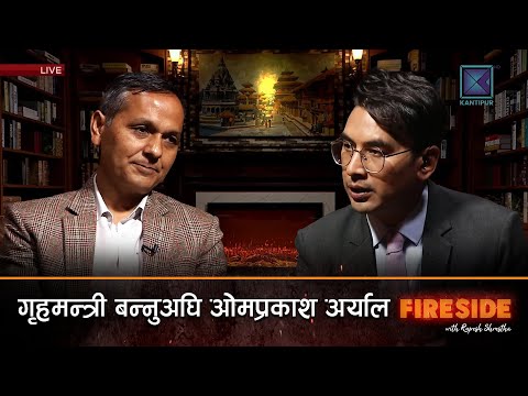 Om Prakash Aryal Advocate Fireside 8 September 2025