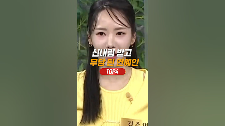 갑자기 무당이 된 연예인 TOP4