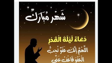 ... صلاة التهجد...سورة المعارج... للشيخ إسلام رمضان