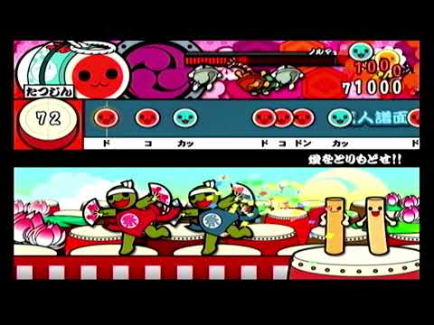 【太鼓の達人CS5】愛をとりもどせ！！(開幕玄人) 全良