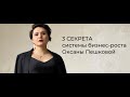 Онлайн эфир-разбор с Оксаной Пешковой