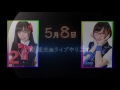 5/8(月)SIR制服交換ライブ CM(GANTZふう)