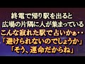 【ほんのり怖 奇妙】「それは避けられないのでしょうか」「そう、運命だからね」 【怖い話】【朗読・字幕】