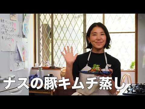 ナスの豚キムチ蒸し